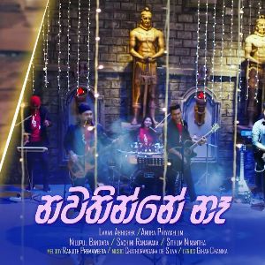 Nawathinne ne (Sangeethe Teledrama Bonus Episode Song) mp3 Download