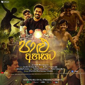 Paalu Ahasata (Podu Season 02 Teledrama Song) mp3 Download