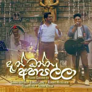 Dan Onna Ahapalla (Sangeethe Teledrama Bonus Episode Song) mp3 Download