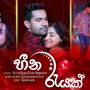 Heena Rayak mp3 Download