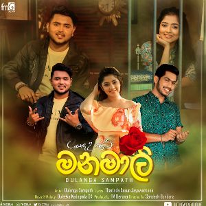 Manamali mp3 Download