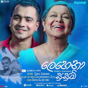 Lehena Susum mp3 Download