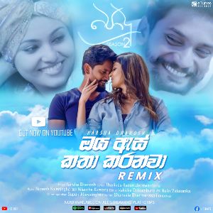 Oya As Katha Karanawa ( Remix ) mp3 Download