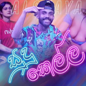 Sudu Kella mp3 Download