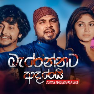 Marennata Adarei mp3 Download