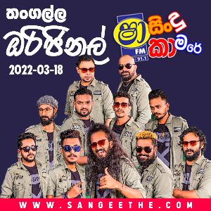 02 - SHAA FM SINDU KAMARE (2022 MARCH 18) mp3 Download