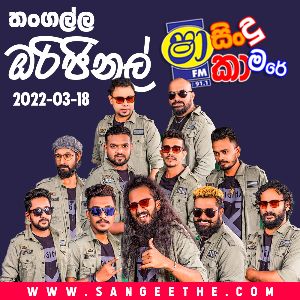 04 - OLD HIT SONGS NONSTOP - SHAA FM SINDU KAMARE (2022 MARCH 18) mp3 Download