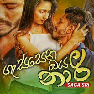 Gessena Oya Naari mp3 Download