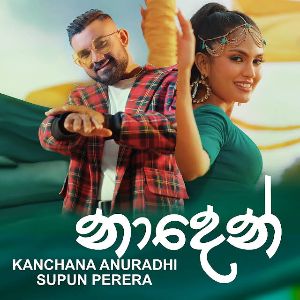 Hada Nim Naden Nadhen (Dewangana Aa) mp3 Download