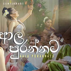 Aala Purannata mp3 Download