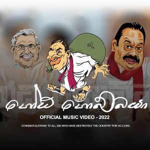 Gota Gobbaya Song mp3 Download