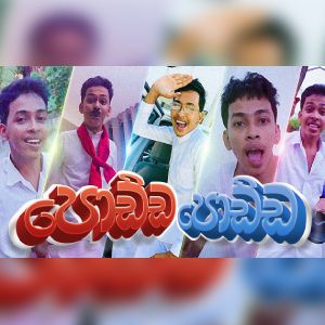 Podda Podda mp3 Download