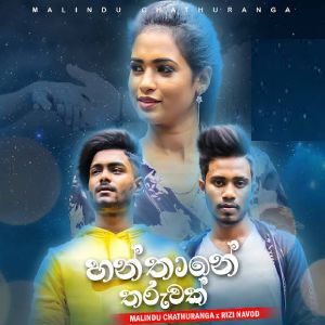 Hanthane Tharuwak mp3 Download