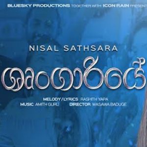Shrungariye mp3 Download