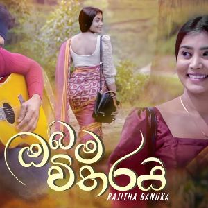 Obama Witharai (Mal Pipena Kaale Teledrama Song ) mp3 Download