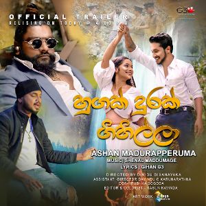 Hugak Durak Gihilla mp3 Download