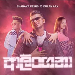 Alingana mp3 Download