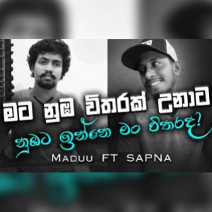 Wahi Diya Maha (Cover) mp3 Download