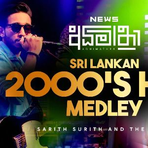 Sri Lankan 2000's Hits Medley mp3 Download