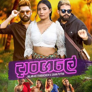 Dangale mp3 Download