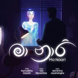 Ma Naari mp3 Download