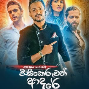 Wisi Keruwath Adare mp3 Download