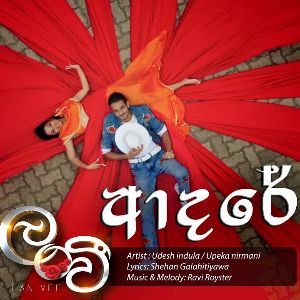 Adare (Lanvee Teledrama Theme Song) mp3 Download