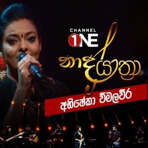 Pemwanthain Se Sinasi (Naada Yaathra) mp3 Download