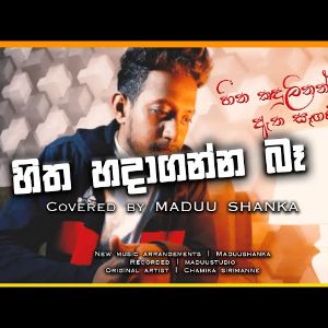 Hitha Hadaganna Ba (Cover) mp3 Download