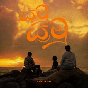 Yamu Yamu ( Heena Rata Andi Mawathe ) mp3 Download