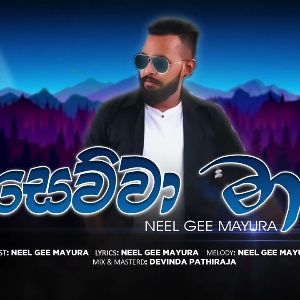 Sewwa Maa mp3 Download