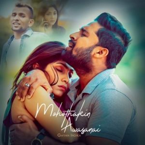 Mohothakin Awasanai mp3 Download