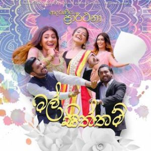 Mal Siththam mp3 Download