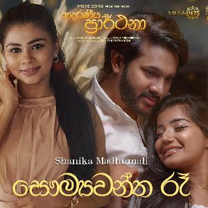 Saumyawantha Ra mp3 Download