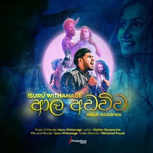 Aala Adawwa mp3 Download