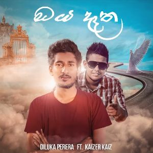 Oya Datha mp3 Download