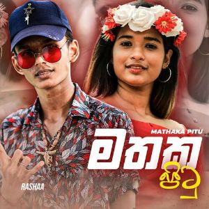 Mathaka Pitu ( Hudakalawe ) mp3 Download