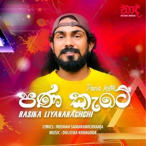 Pana Kete ( Mathakai Mathakai ) mp3 Download