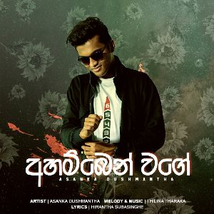 Ahamben Wage mp3 Download