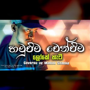 Hamuweema Wenweema Cover mp3 Download