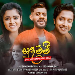 Sudammi mp3 Download