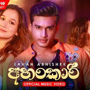 Ahankari mp3 Download