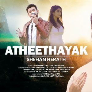 Atheethayak mp3 Download