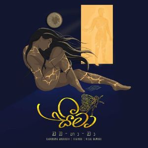 Seema (Oba Ha Ma) mp3 Download