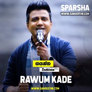 Rawum Kade (Sparsha) mp3 Download