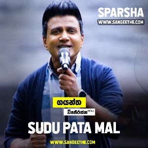 Sudu Pata Mal (Sparsha ) mp3 Download