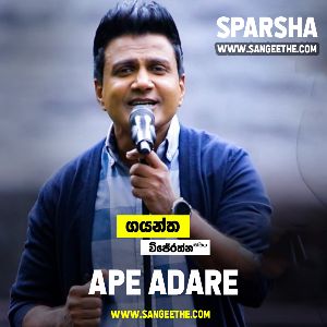 Ape Adare ( Sparsha ) mp3 Download