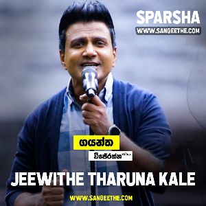 Jeewithe Tharuna Kale ( Sparsha ) mp3 Download