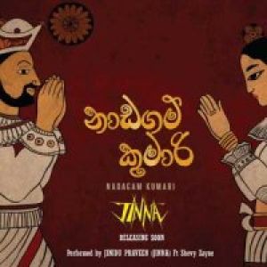 Nadagam Kumari mp3 Download