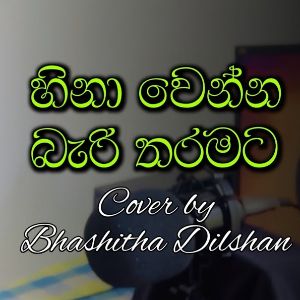 Hinawenna Beri Tharamata ( Cover ) mp3 Download